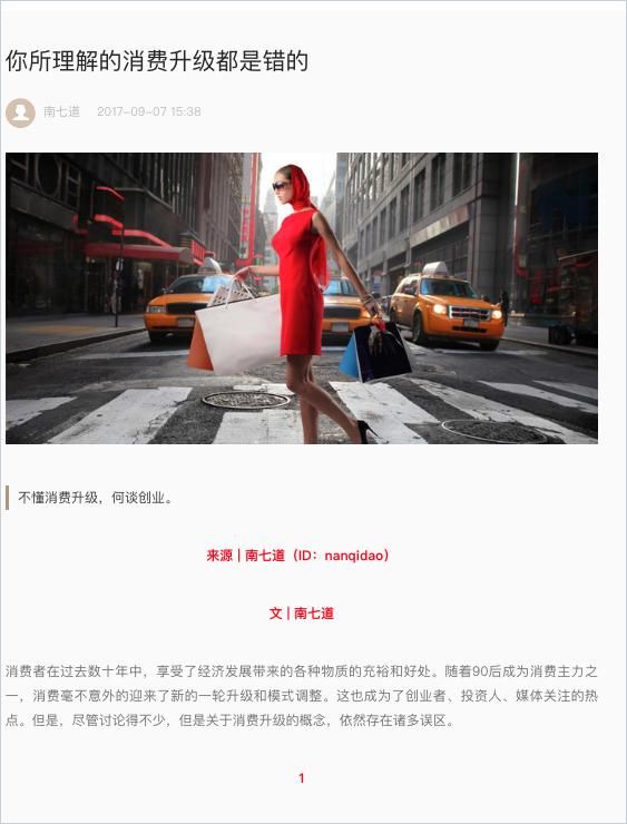 Three Consumer Trends in China You Need to Know Book Cover