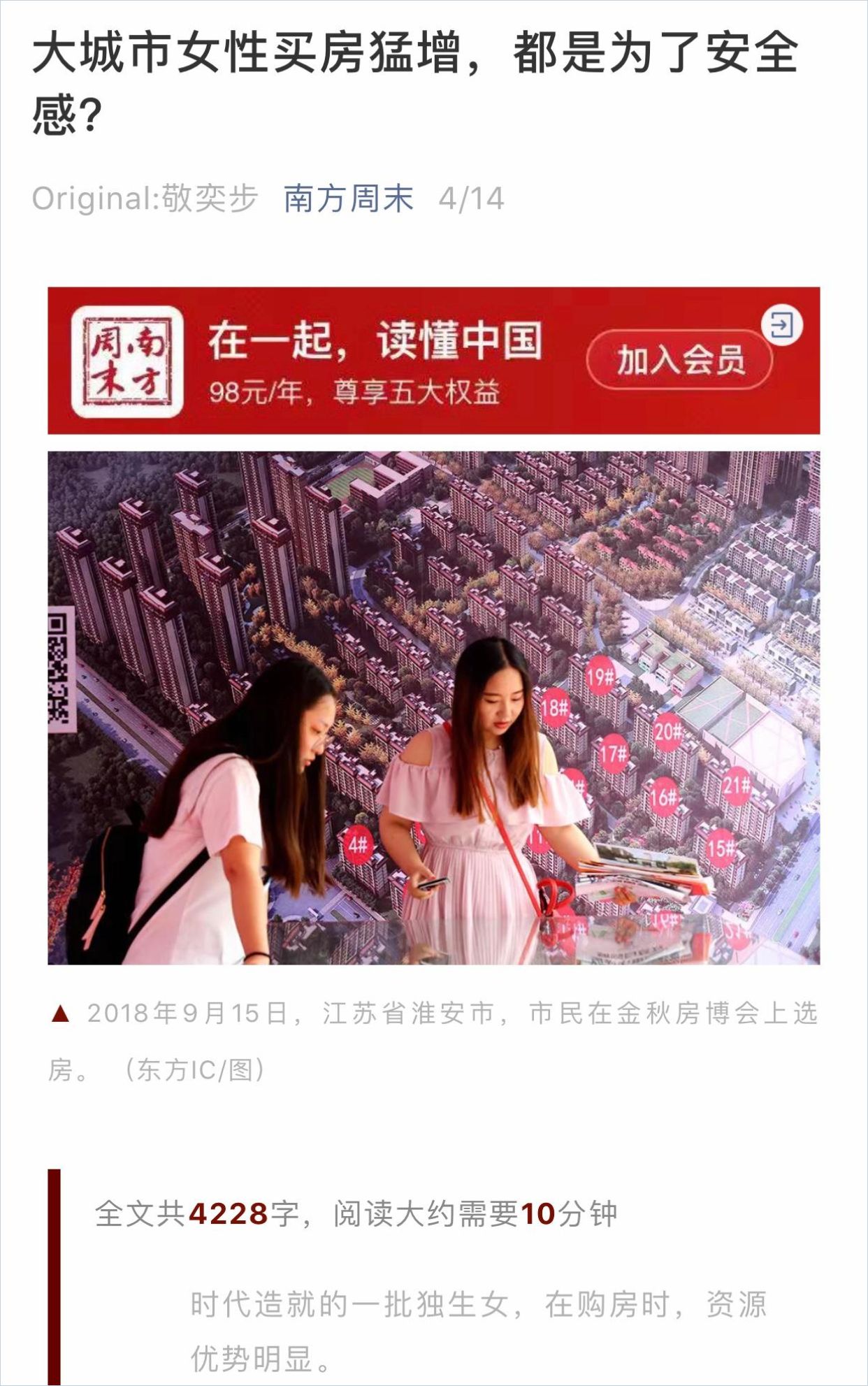 More Women in China’s Big Cities Are Purchasing Homes than Ever Before Book Cover